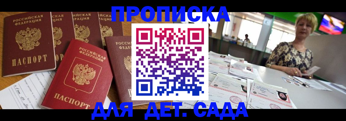 миграционный учет в Камызяке