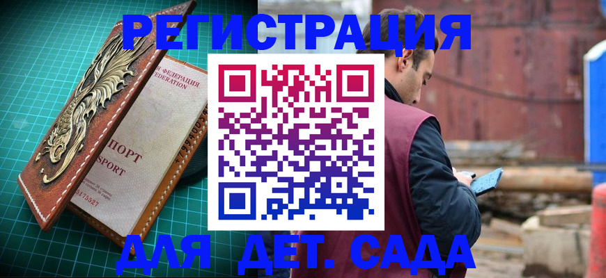 прописка регистрация в Камызяке