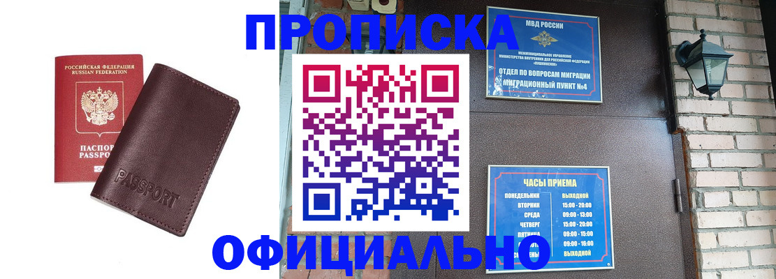 миграционный учет в Камызяке